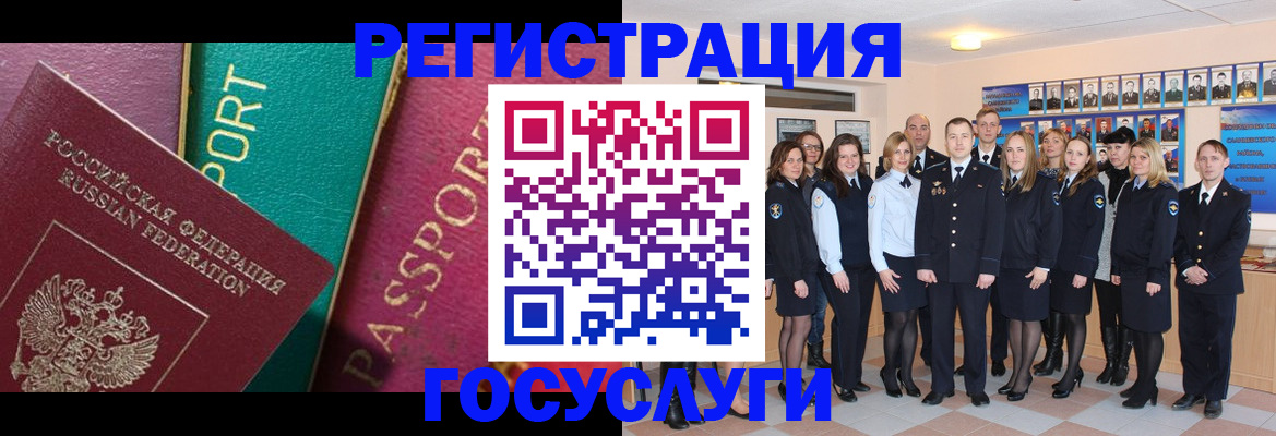 временная регистрация надежно в Златоусте