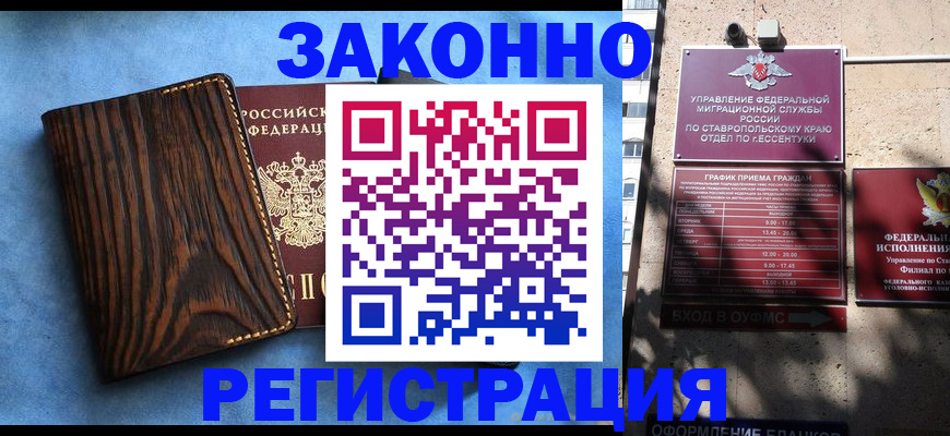 прописка гарантия в Златоусте