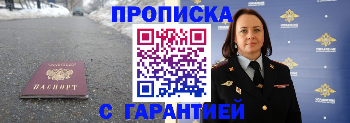 миграционный учет в Златоусте