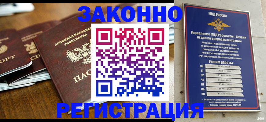 прописка паспорт в Златоусте