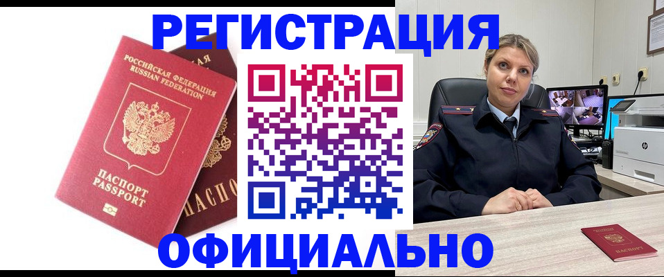 найти адрес прописки в Златоусте