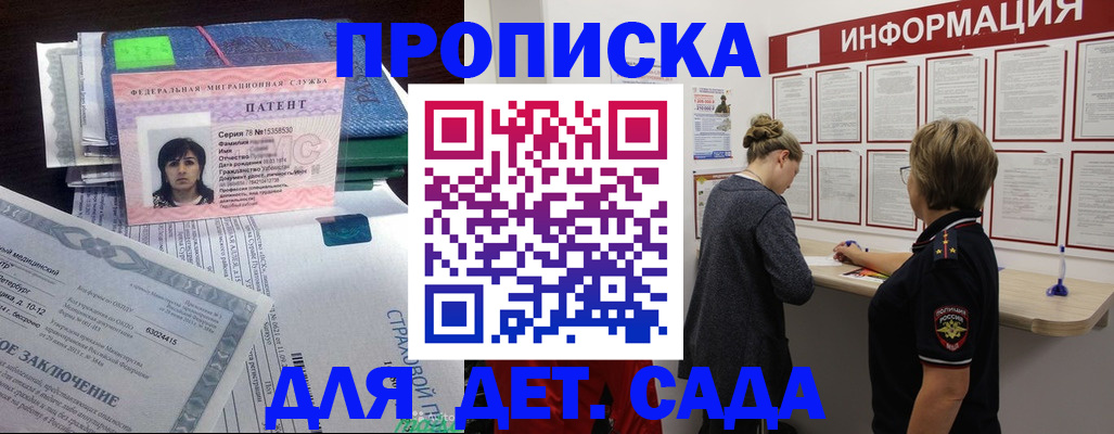 временная регистрация госуслуги в Златоусте